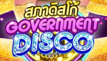Government Disco Screenshot