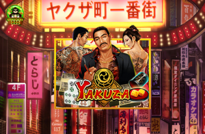 Yakuza Screenshot